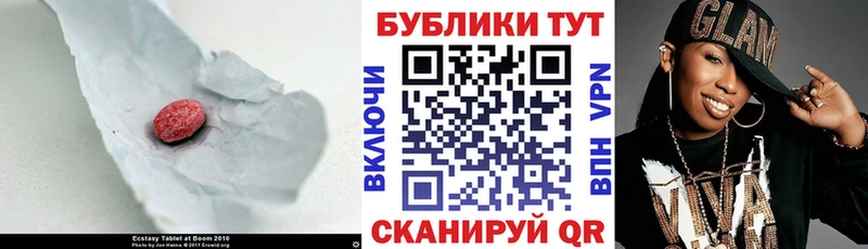 ЭКСТАЗИ круглые  Цивильск 