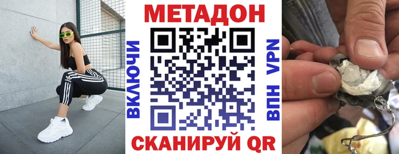 купить наркоту  Цивильск  darknet формула  Метадон белоснежный 