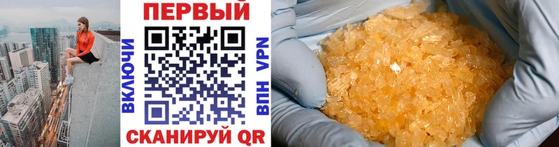 Первитин Methamphetamine Цивильск