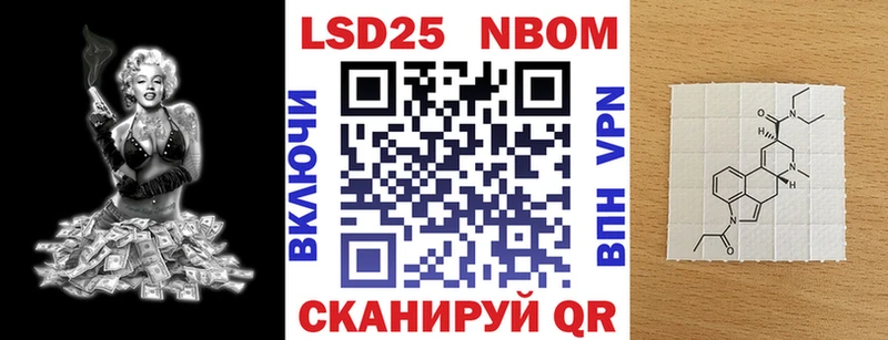 Марки 25I-NBOMe 1,8мг  купить   Цивильск 